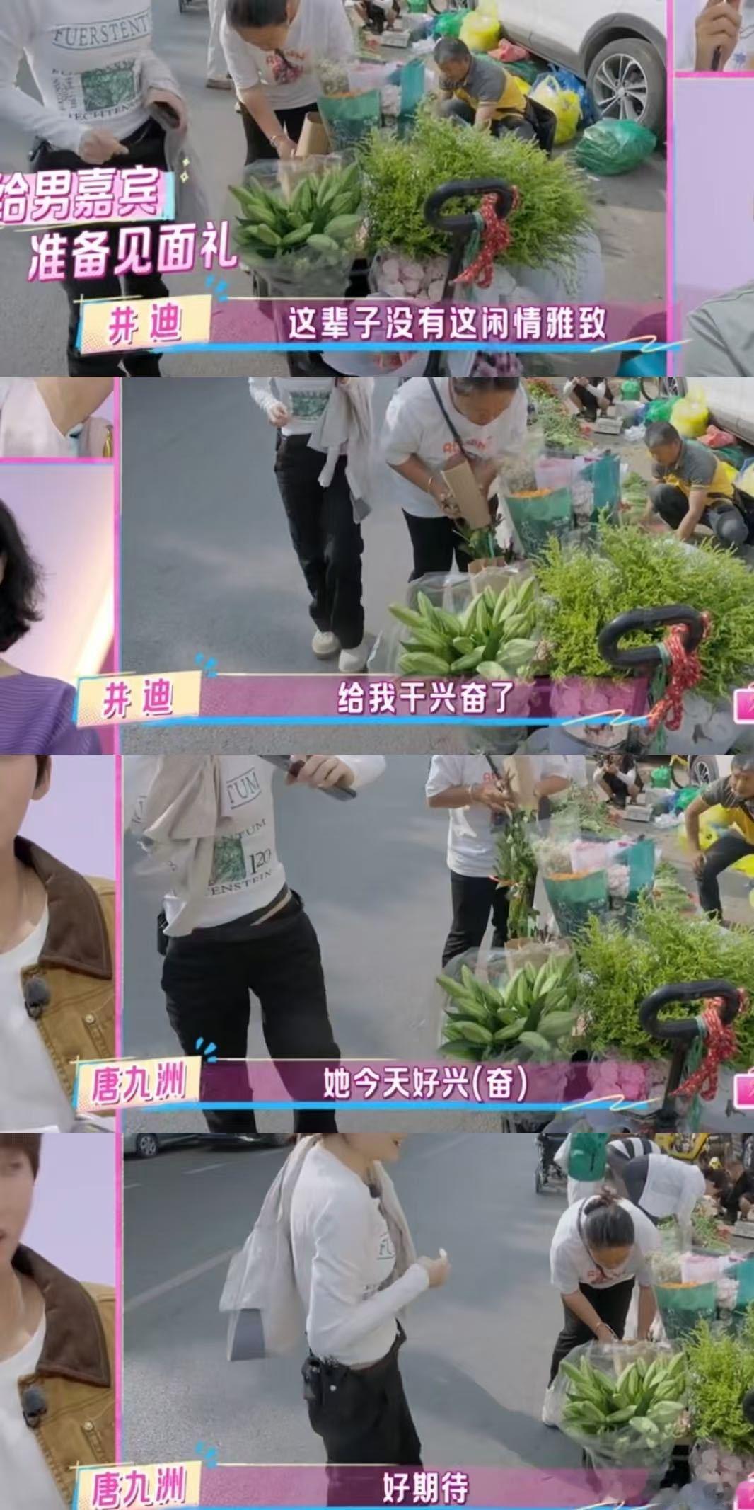 井迪的燃点是东北人 怎么说呢，井迪真的太能融入东北早市的氛围了，大家一见面就能唠