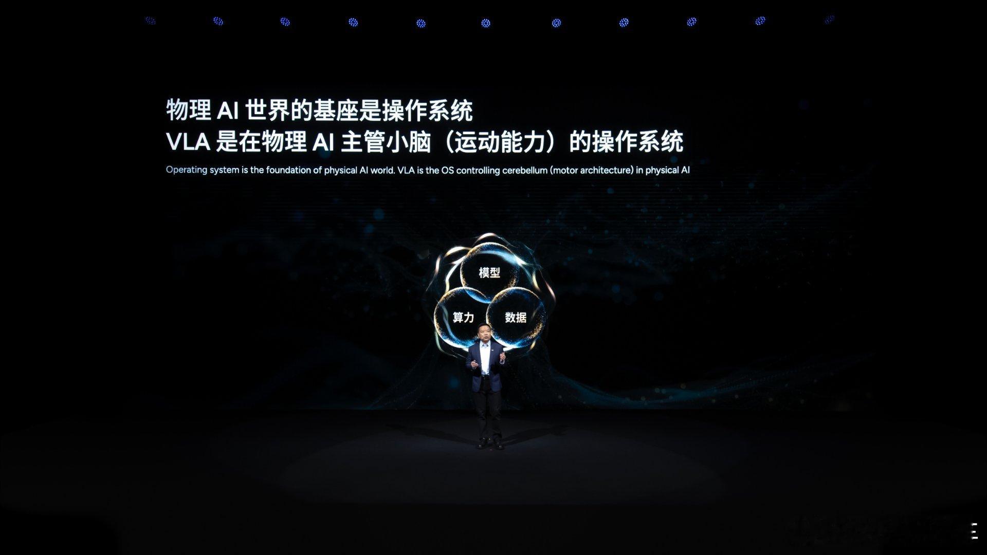 何小鹏首次披露物理AI巨大进展何小鹏称：小鹏第二代VLA提前开始「物理世界模型」