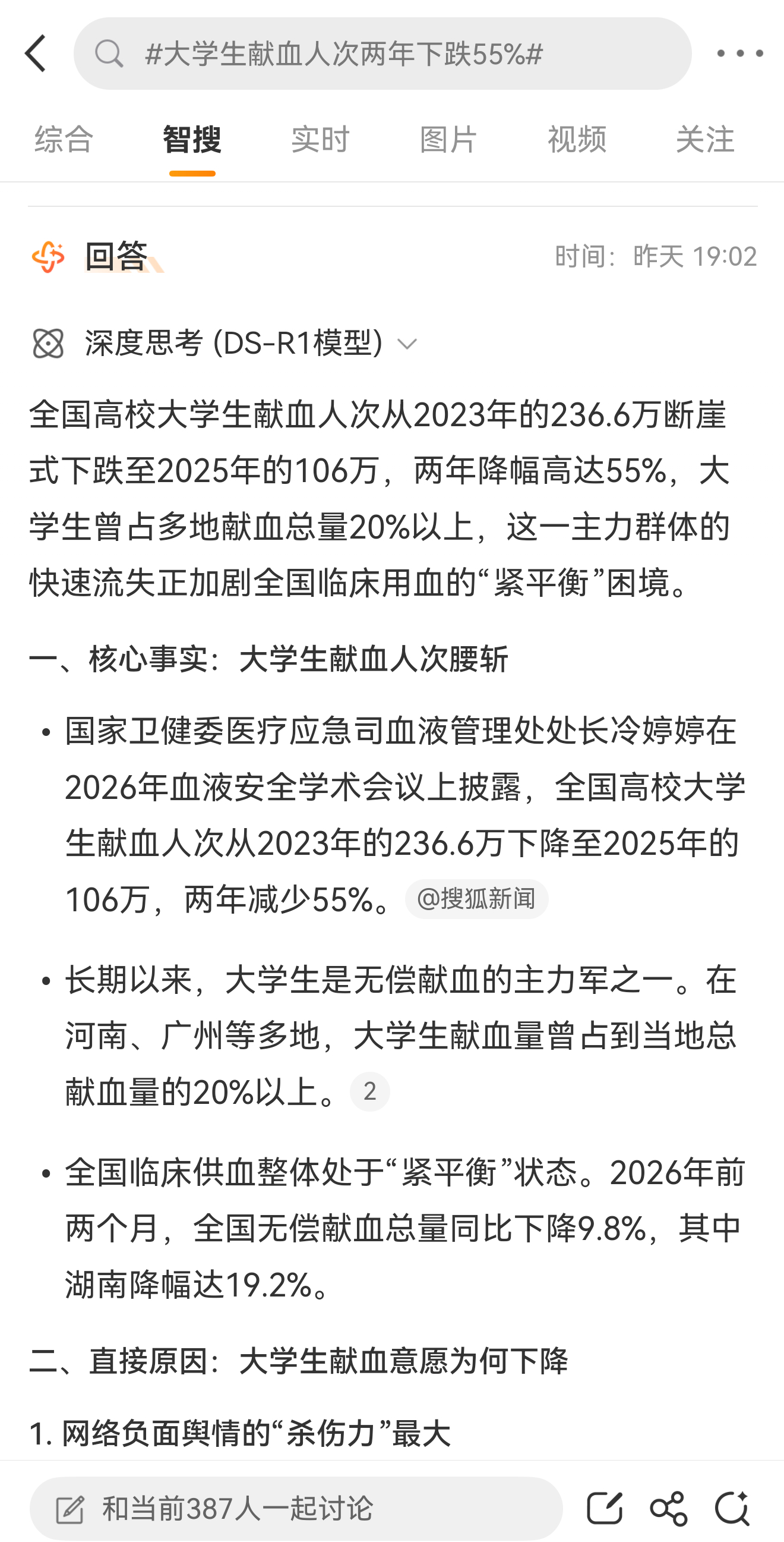 10省无偿献血量下降大学生献血人次两年下跌55%   究竟是这几年人们的体质突然