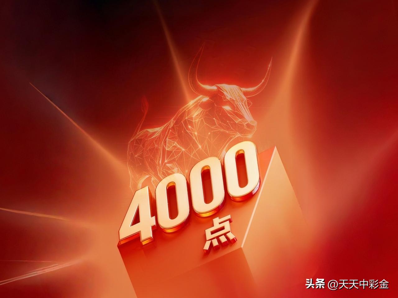 一、最新点位（2026-06-12）
 
- 上证指数：4031.51点，收盘稳