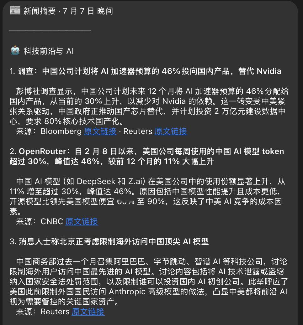 三条新闻连着看，带劲儿！ 
