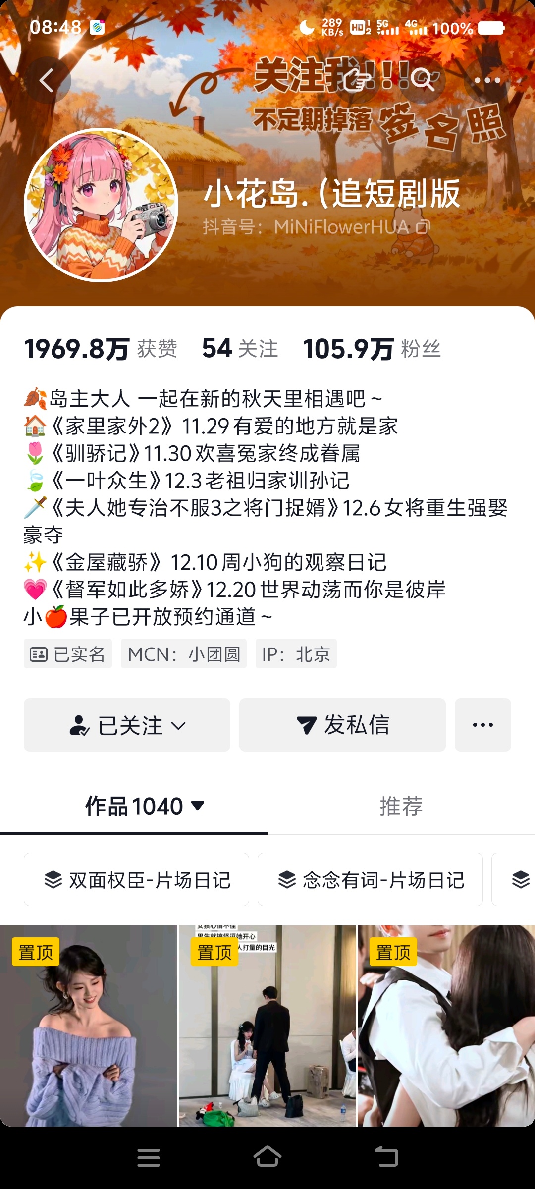 落日雨辉 《督军》定档12.20了 