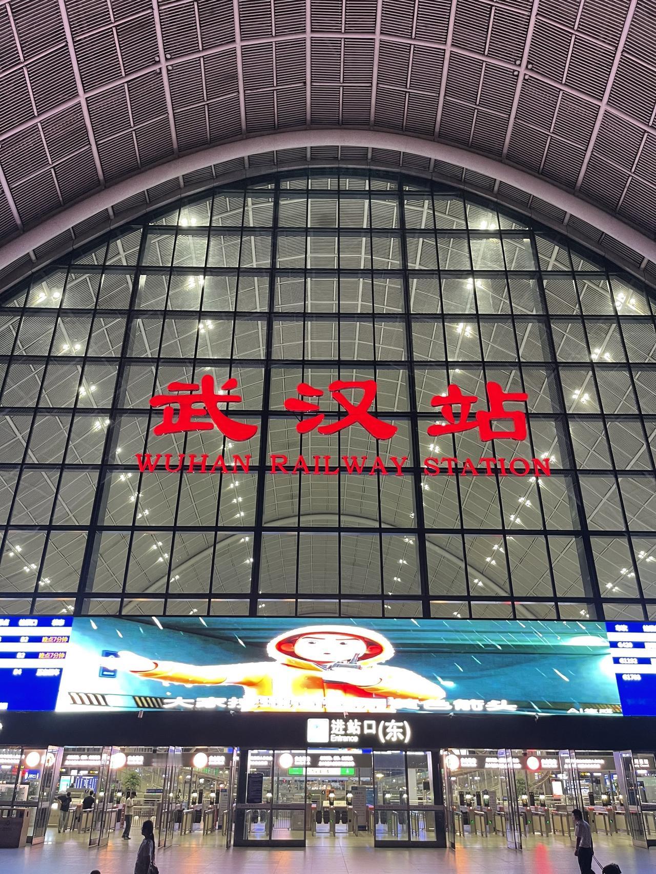 武汉站高铁站