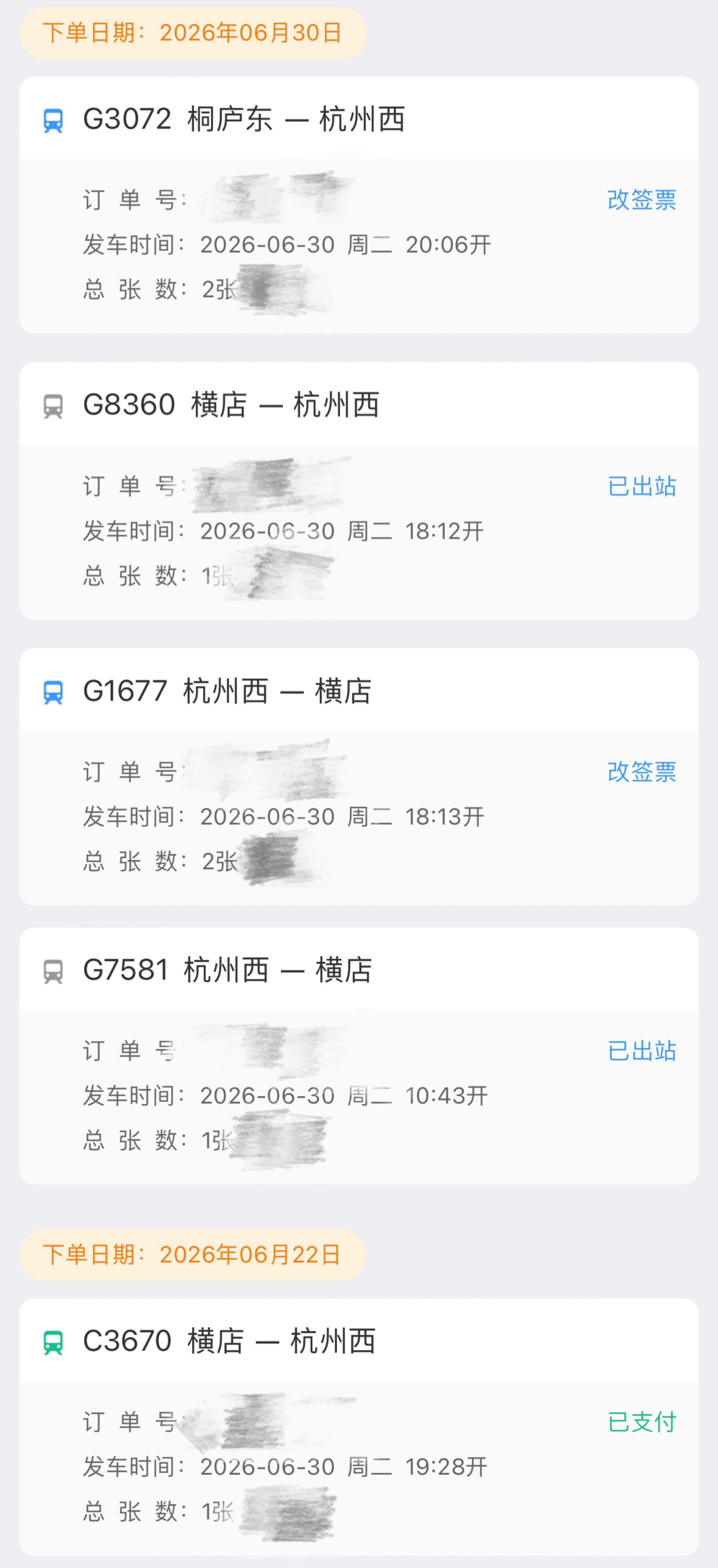 谢谢啊看了一下其实是七张 