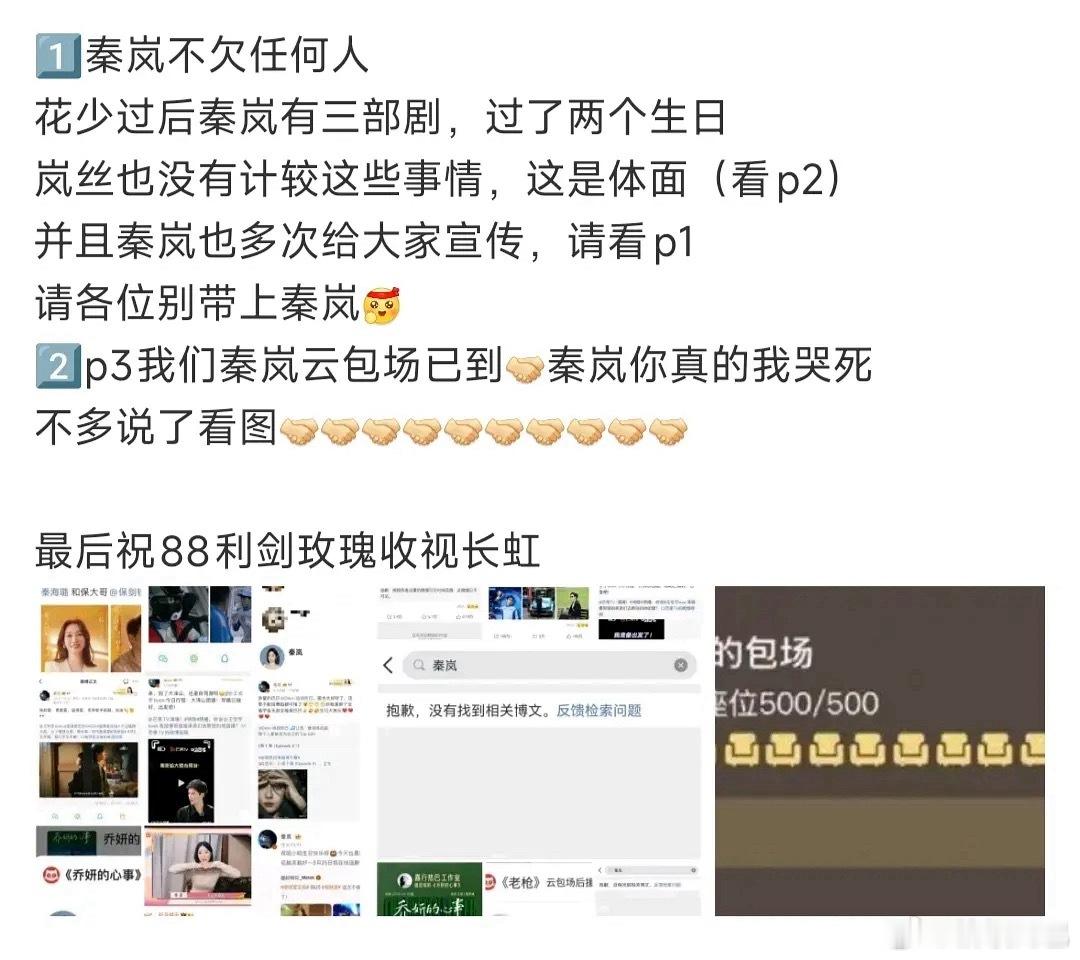 北斗七行《不欠任何人》 ​​​