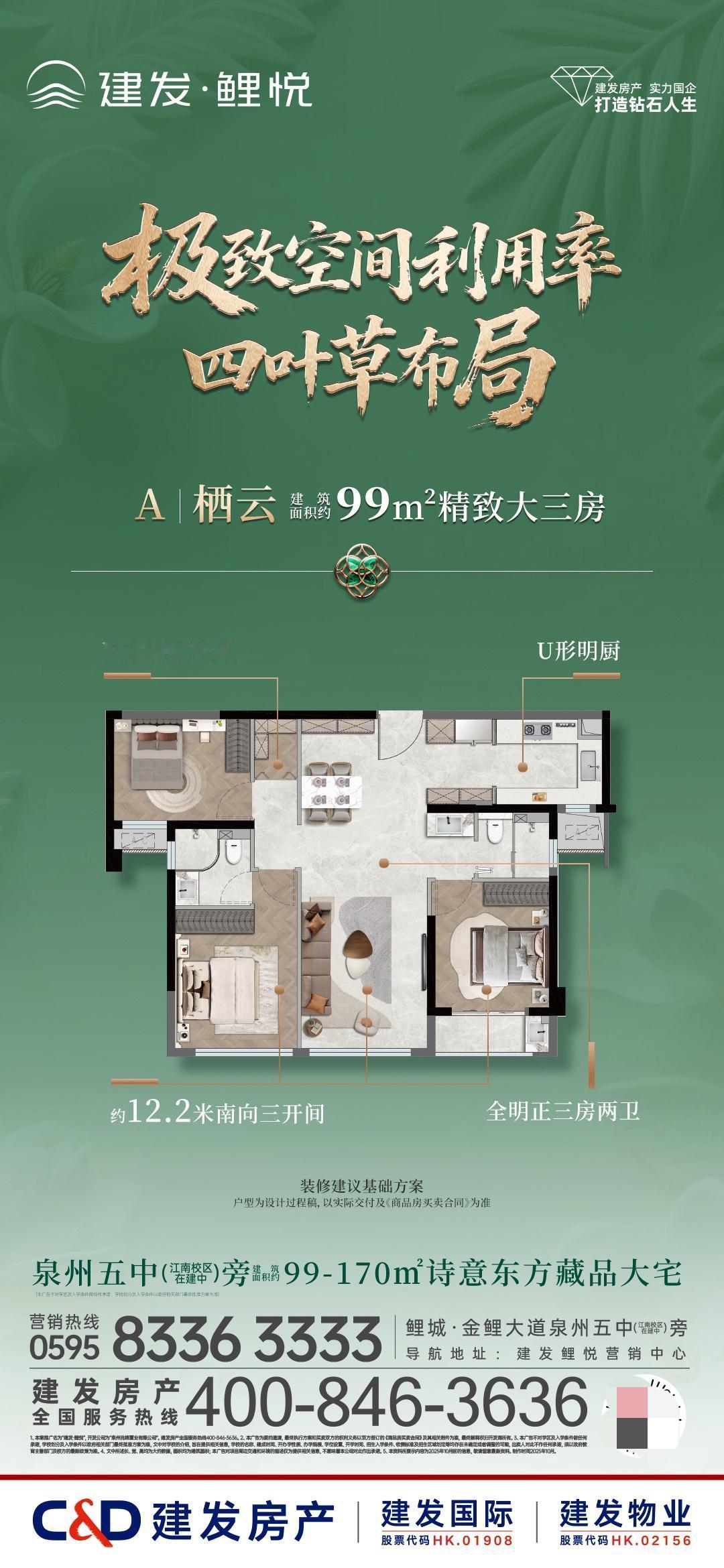 五中旁 书香大宅，极致空间利用率 四叶草布局，百变储藏空间，全明正三房两卫！