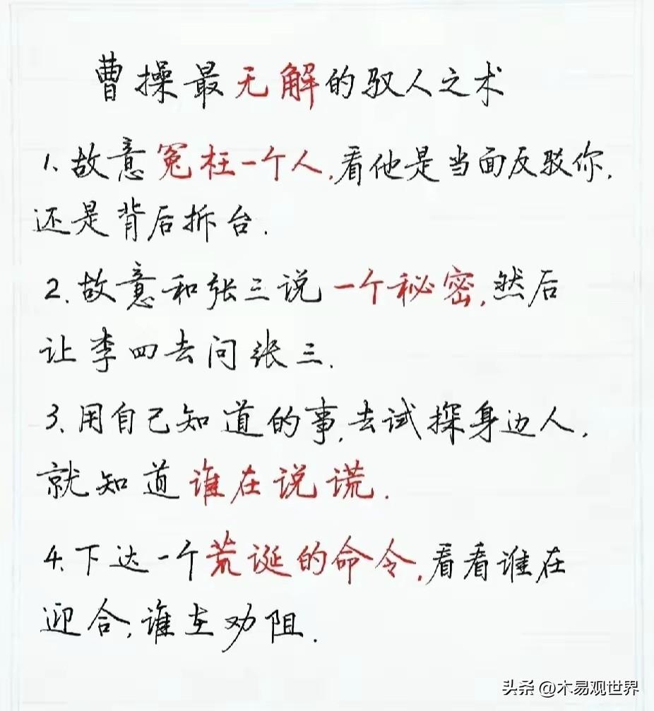 曹操虽然是乱世奸雄，但毕竟是在体制内混迹多年，又是官二代，始终逃脱不了君臣父子的