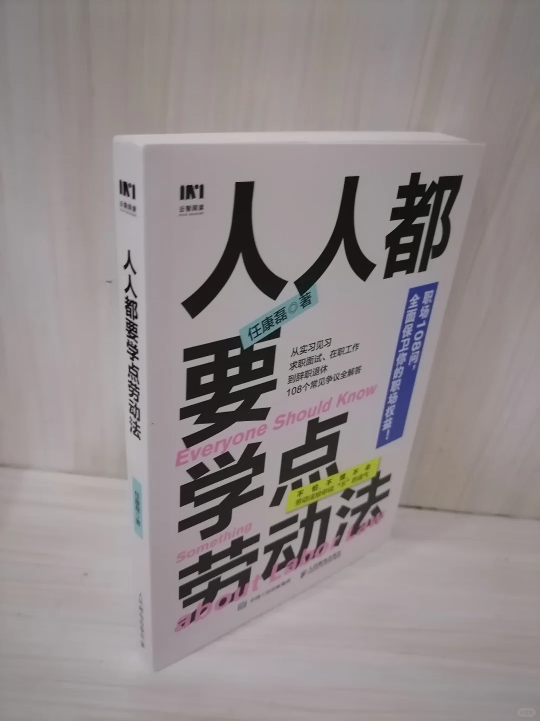 打工人的职场保护神