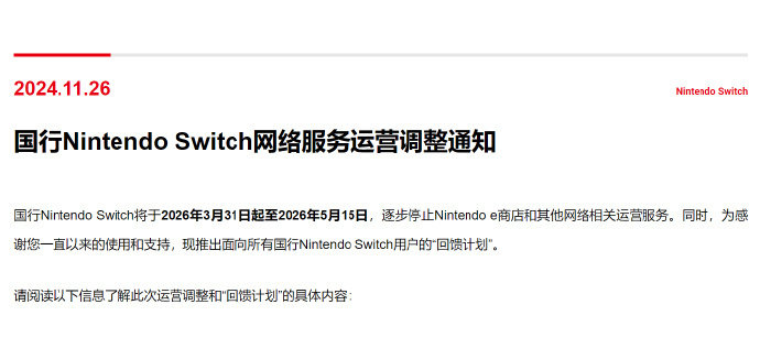 【 国行Switch送4款游戏 】国行Nintendo Switch今日发布网络