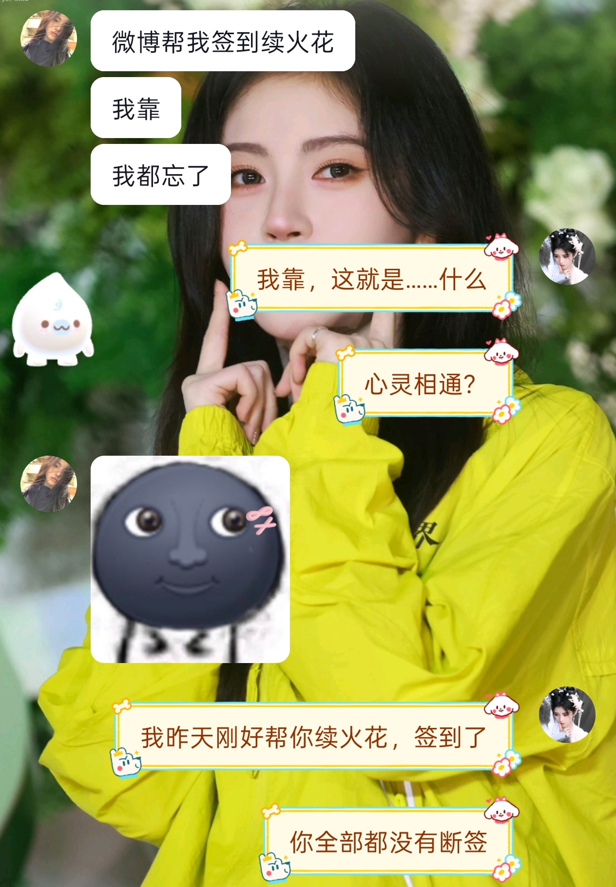 还得是我，偷着乐吧