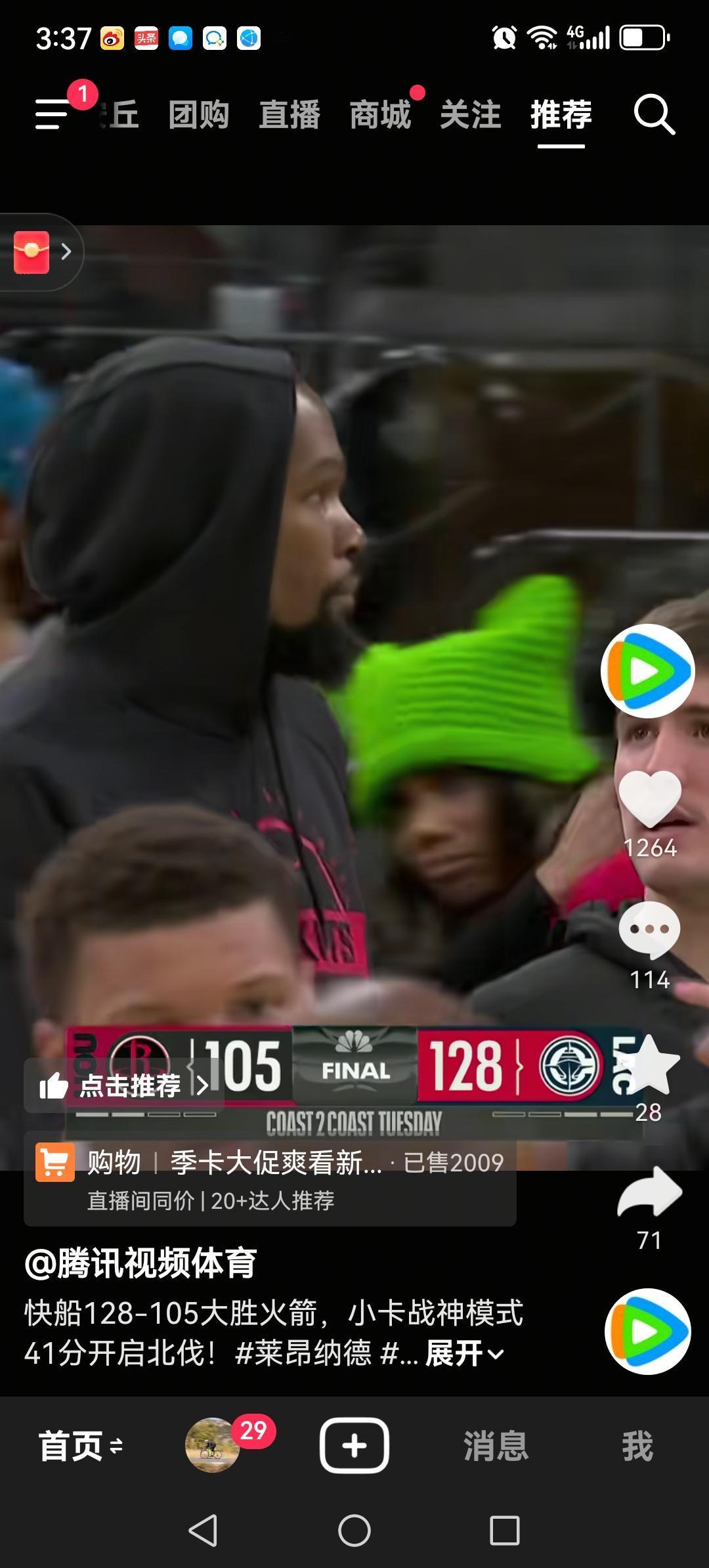 乌度卡今天这么软。第4节火箭只落后快船10分左右就缴械投降了。
今天火箭客场挑战