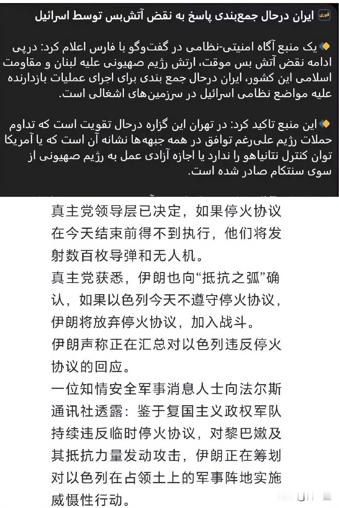 还好，
伊朗将计就计，早就发现美以的“阴谋诡计。”

美国想借停火之名，让伊朗放
