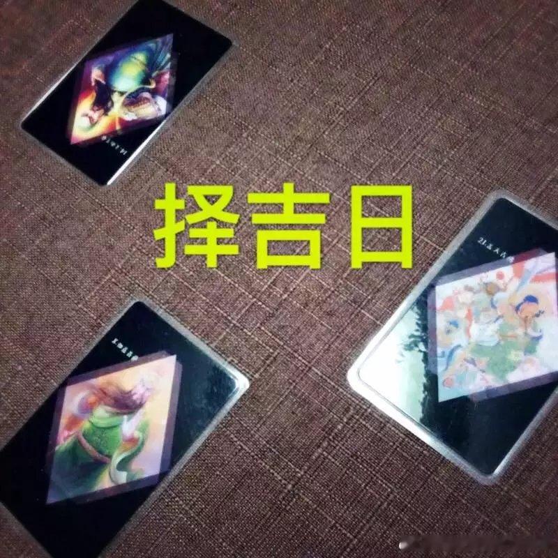 中秋国庆一共放四天假 出外择日、择日破解：婚姻注册择日，婚宴择日，关乎婚姻后期运