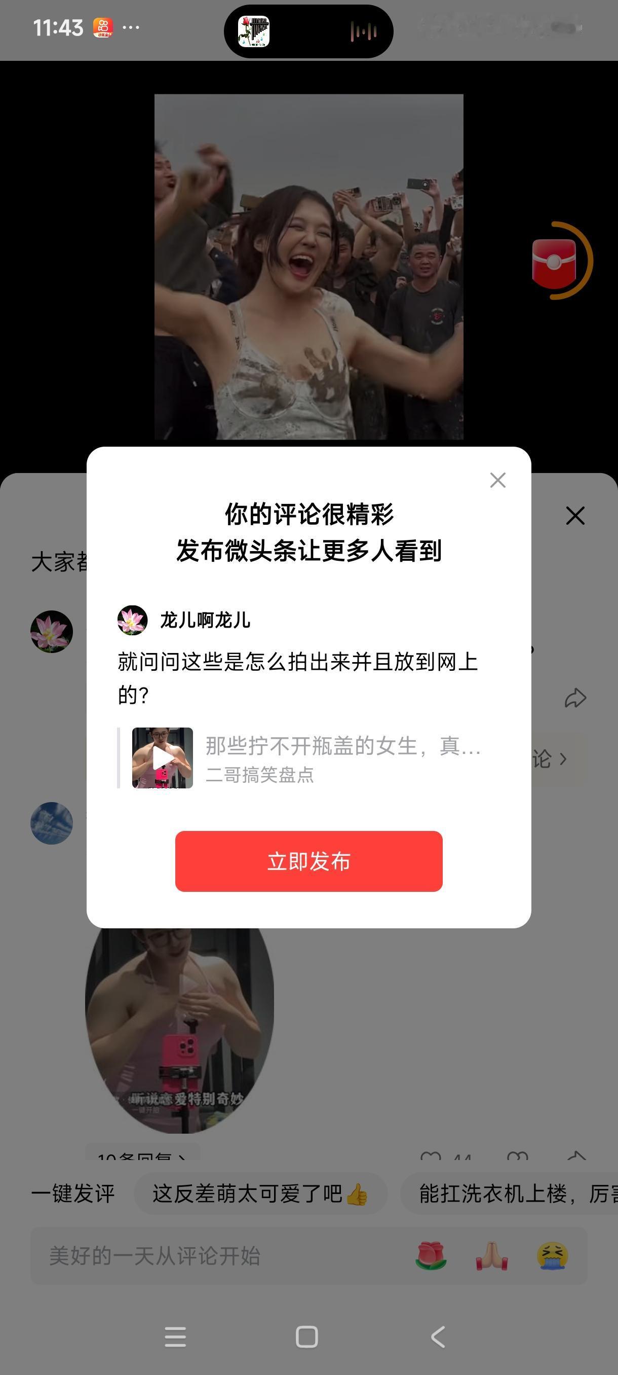 就问问这些是怎么拍出来并且放到网上的？