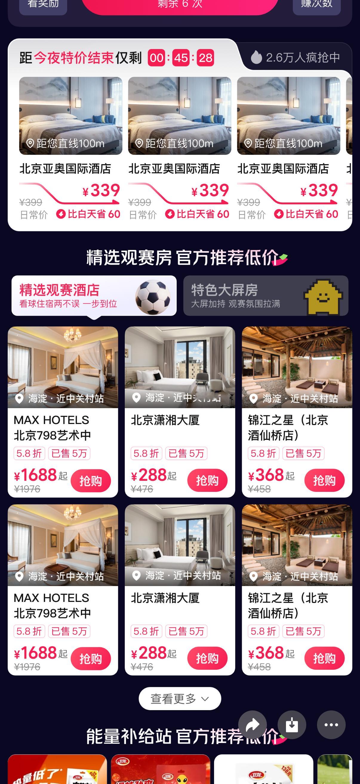 马宁回应没有软肋 听马宁的话，已经在美团上订好酒店了。果然这个世界上最严厉的男人