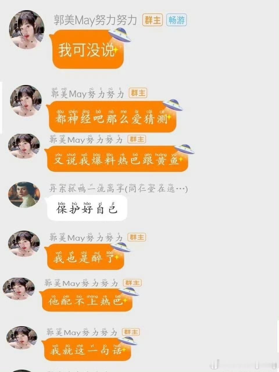 #曝内娱男女顶流未婚生子#这是哪个……，竟然去问爆料者，她能承认？敢指名道姓？这