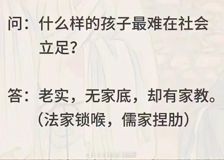 无家底，却有家教 ​​​