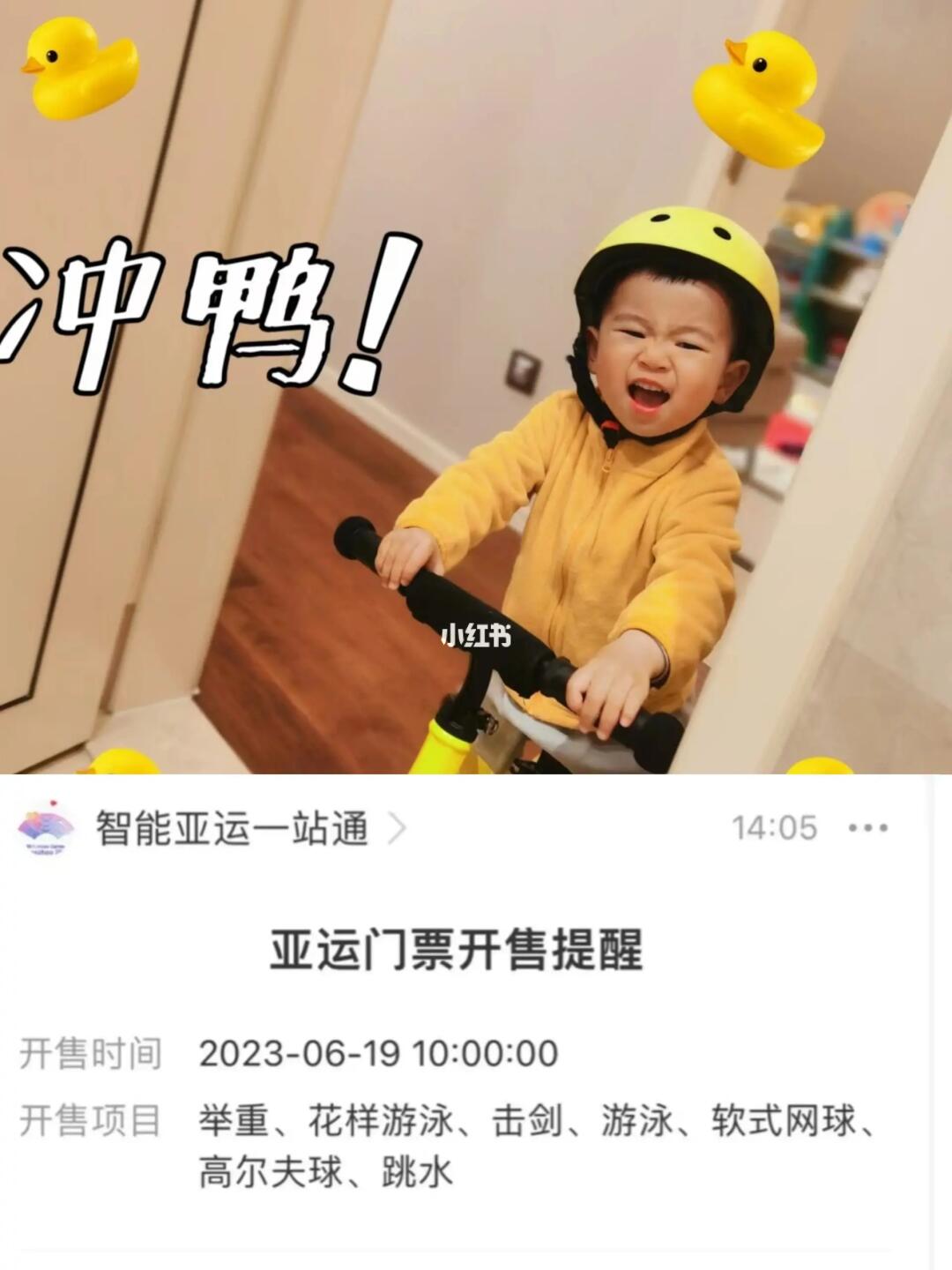 亚运会终于来啦‼️码住攻略不慌张👏