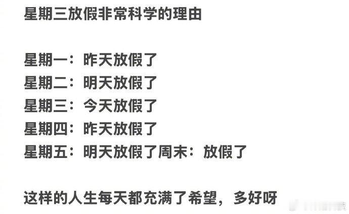 这算是很多人的信息盲区了，现实就有些人上四休三！我有个朋友就是上半个月班放半个月