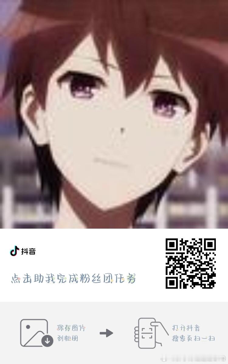 谁想助力一下主包◤•͈ᴥ•͈◥ ୭ 