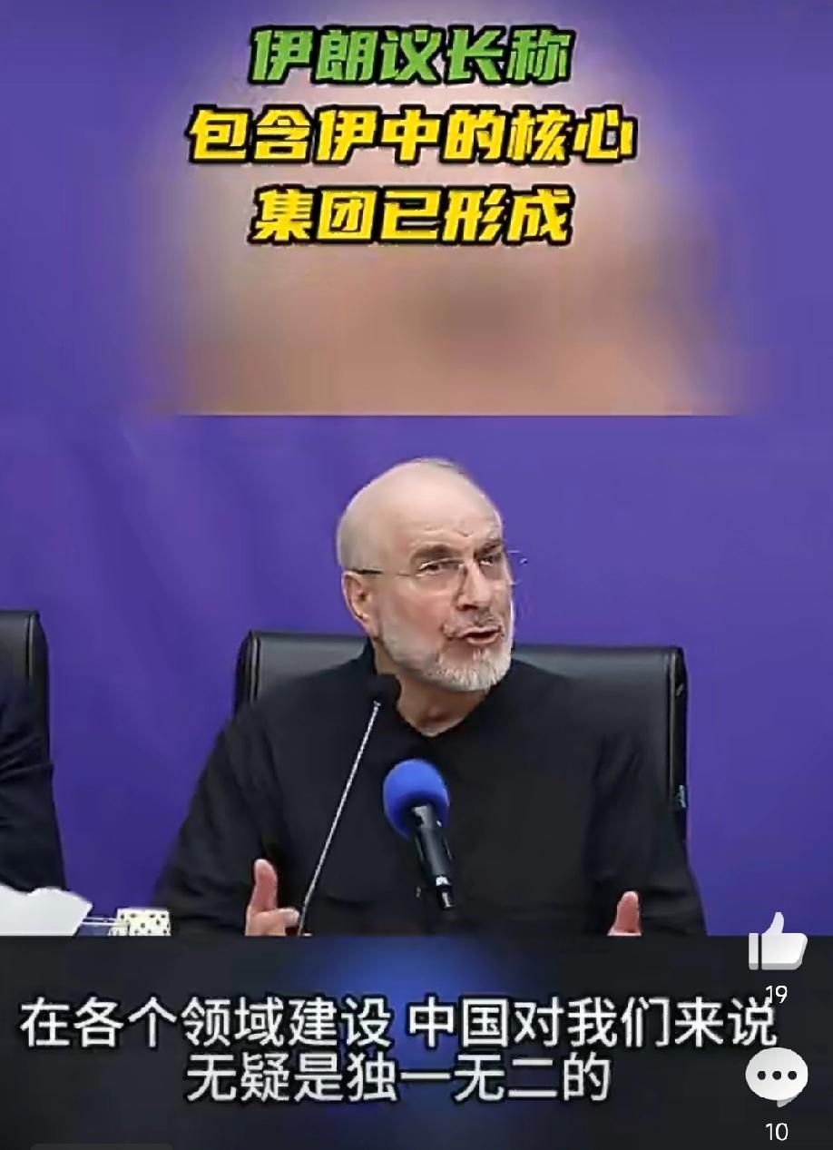 太突然了！
伊朗关键时刻，把东大拉进去！
在释放什么信号？
伊朗:包含伊朗和东大