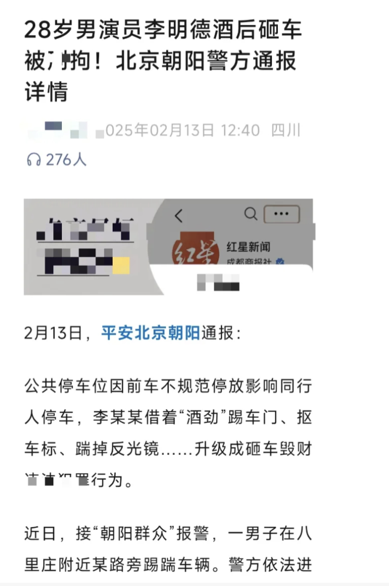李明德待播剧还能播吗  李明德被刑拘锦月如歌还能播吗 由于演员 李明德因酒后砸车