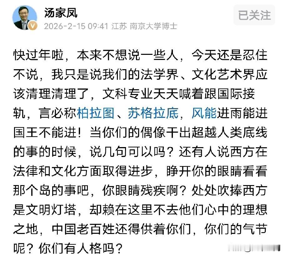 考研名师汤家凤比项立刚喷法学界和文艺界等文科，还要直接，还要狠，不过非常过瘾，这