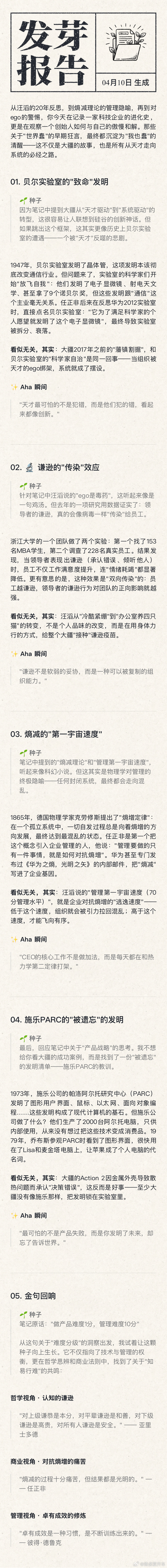 "最可怕的不是产品失败，而是你发明了未来，却忘了告诉世界。"