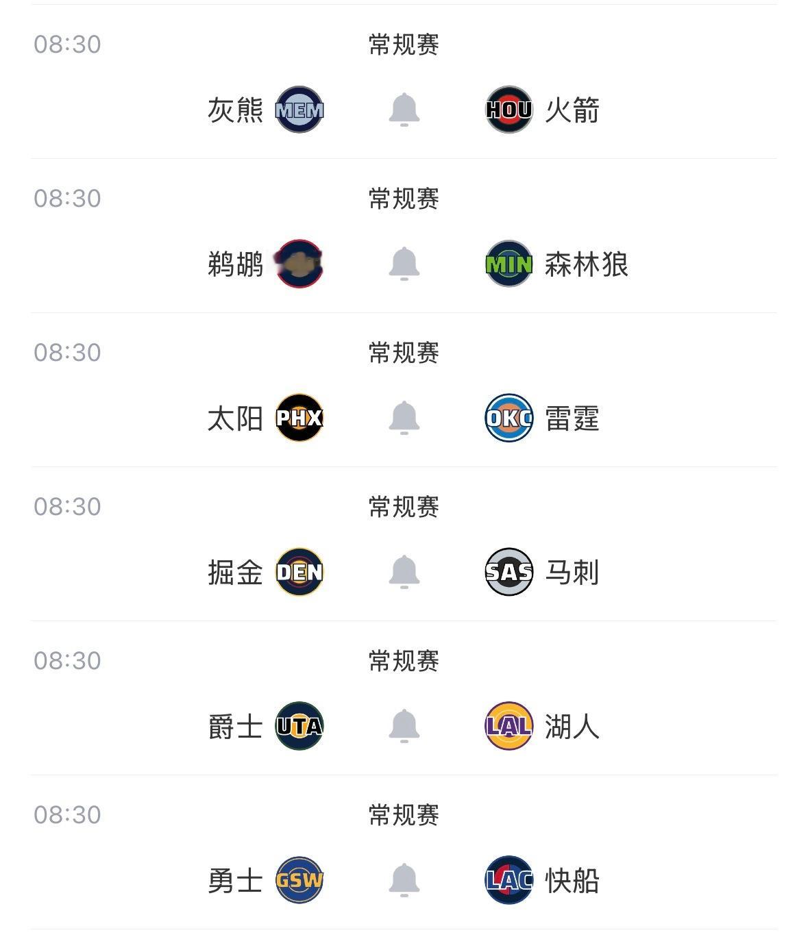 【4月13日｜NBA常规赛】 ———————————————🔥  8:30｜灰