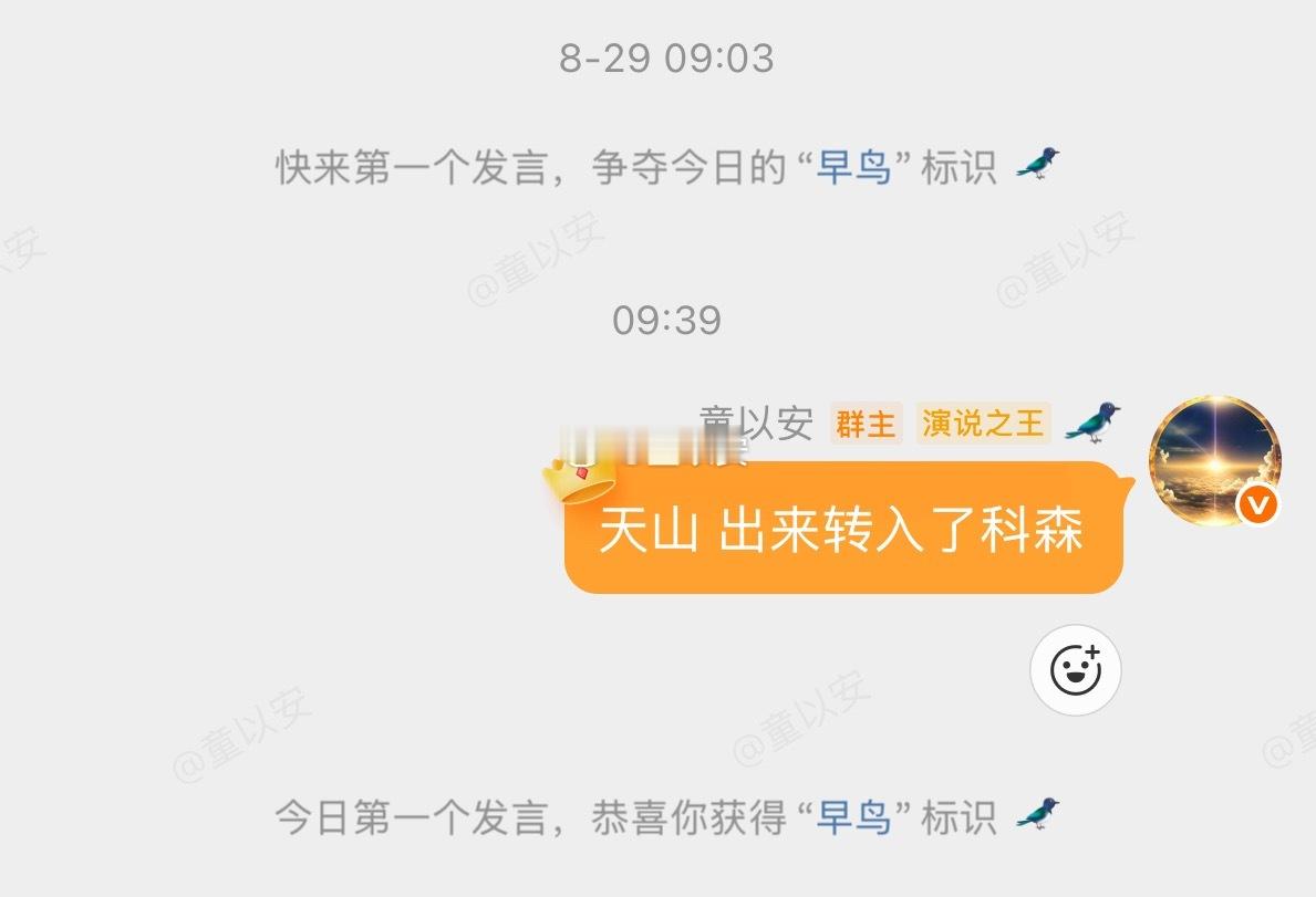 科森科技成了冲破黑暗的那束光[努力]收到的铁子们点点赞！ ​​​
