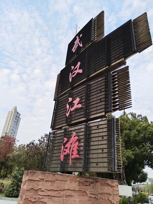 汉口江滩真是武汉的宝藏打卡地。它面积达160万平方米，形成了“一轴、两带、四区”