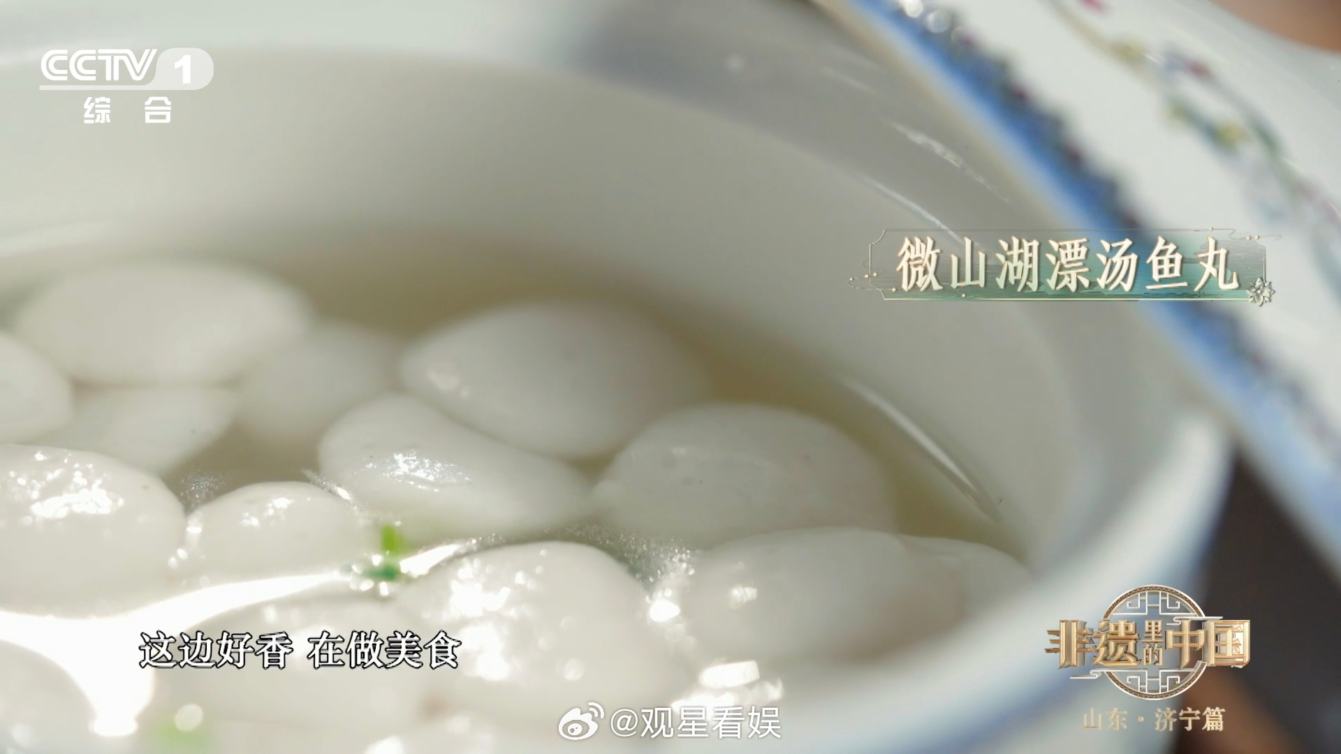 山东人把鱼鳞做成薯片口感山东全鱼宴鱼鳞也是道菜 刷到鱼鳞脆片直接馋了，薄薄一片酥