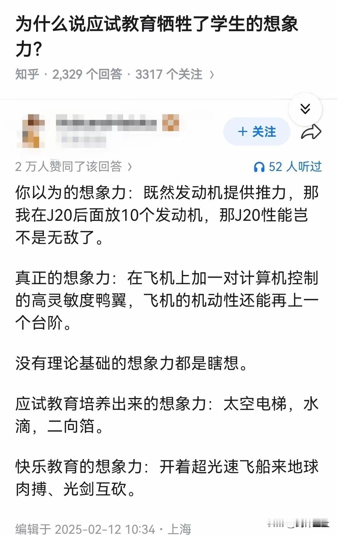 以前我们认为快乐教育可以激发想象力
现在才发现，没有应试教育积累的理论知识
所谓