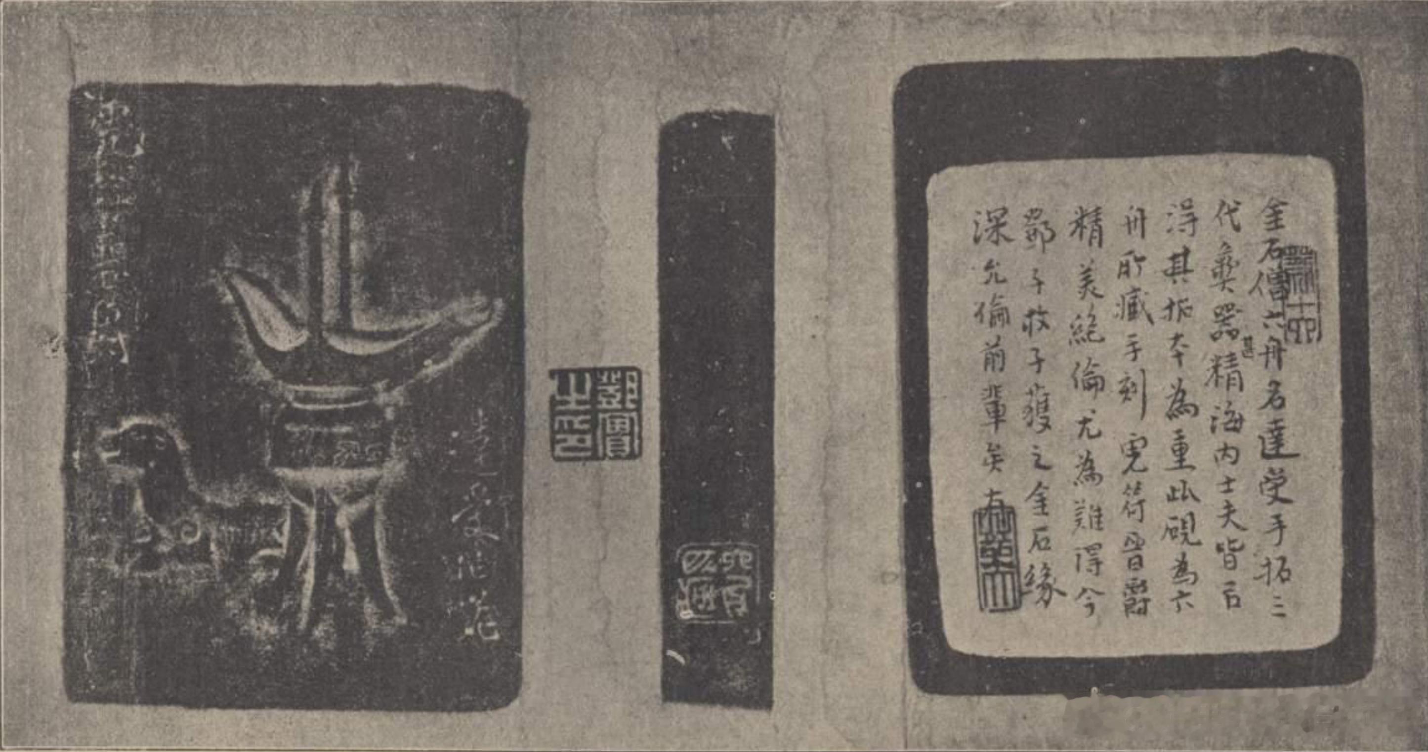 六舟僧刻虎符晉爵硯 