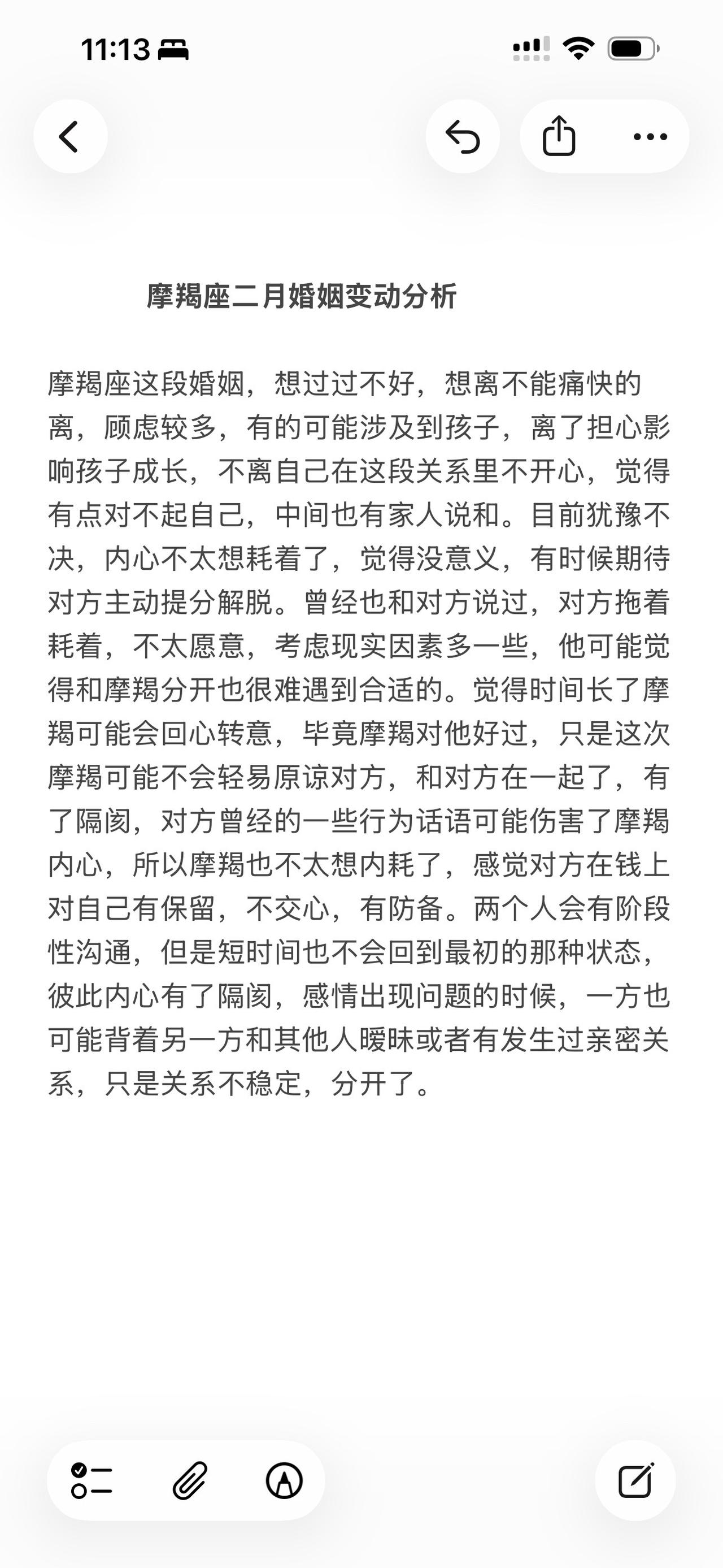 摩羯座感情心理学塔罗