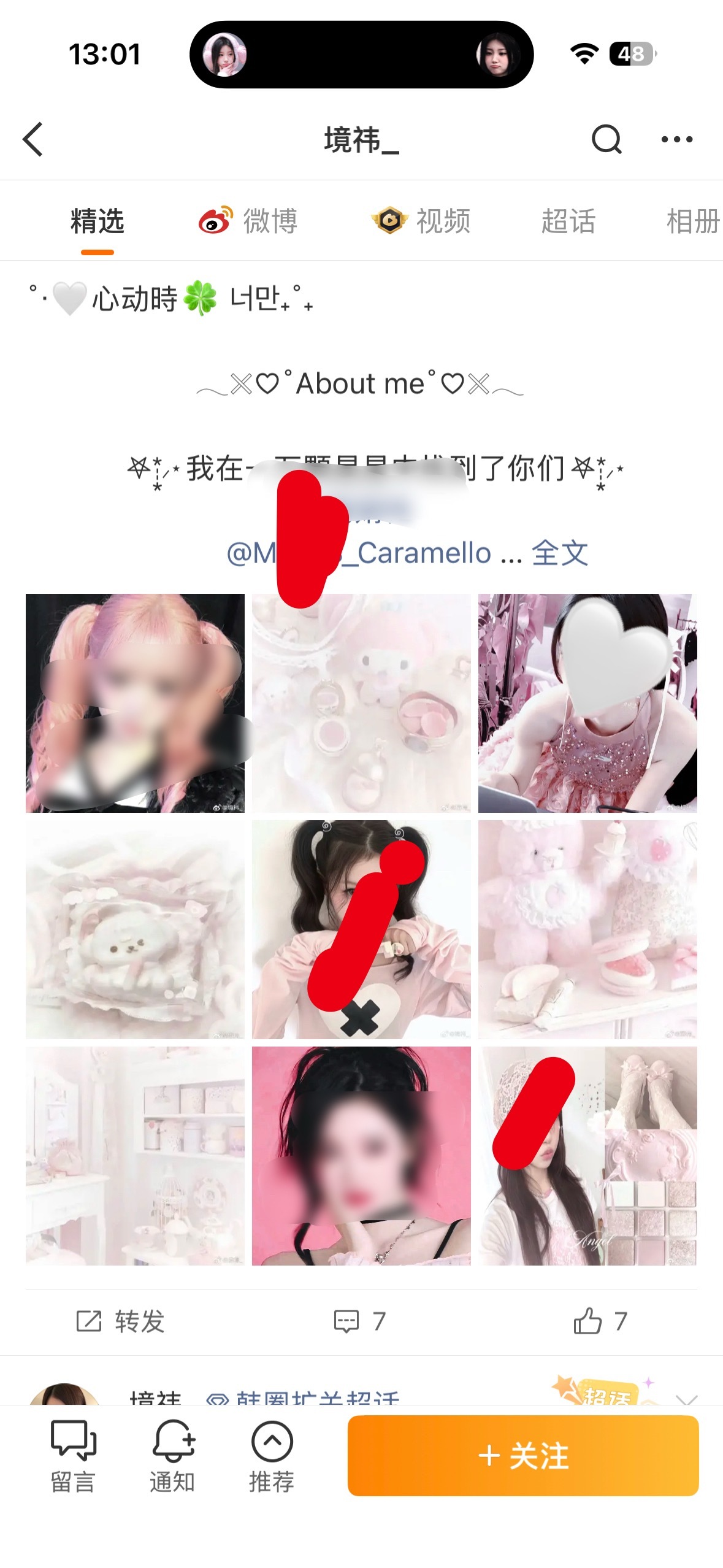 我并不知道快要退团的人粉丝在飒什么 