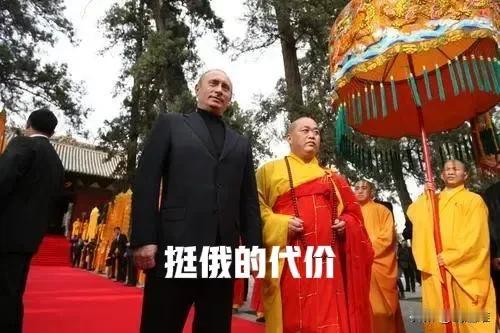 挺俄的代价是什么？
从背靠背，到无边界，再到不接受它战败。如此挺一个人，是需要付