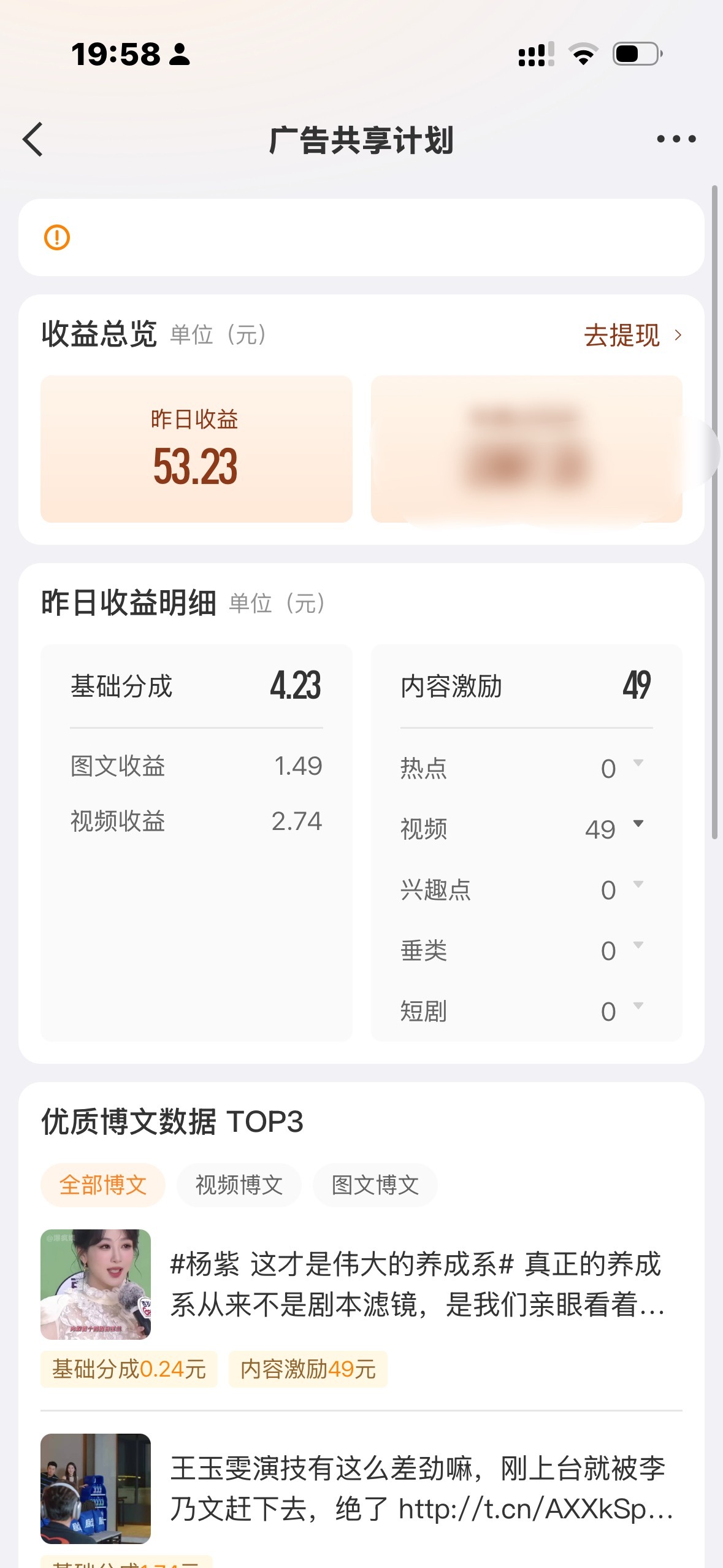 今日唯一惊喜 