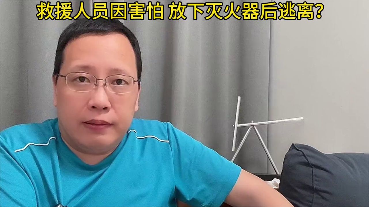 China GT发生碰撞起火事故！救援人员因害怕，放下灭火器后逃离？