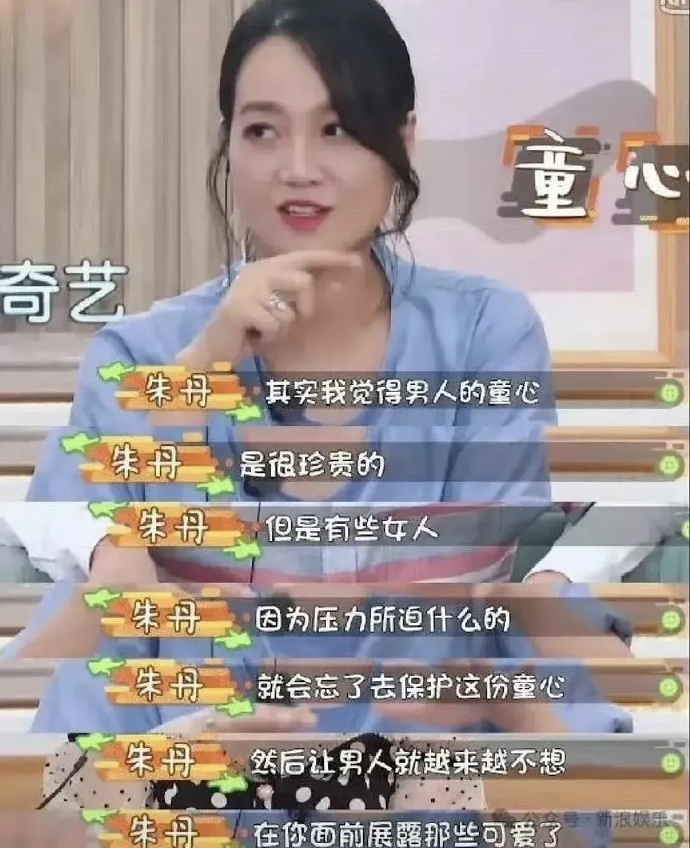 朱丹 内娱顶级语言艺术家 朱丹要不还去进修下语言艺术吧[允悲]当年还是浙江卫视主