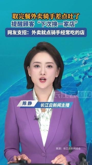 谁能想到？骑手取个餐差点吐了！

接过餐盒时，盒缝漏出股发酸的汤汁，掀开一看