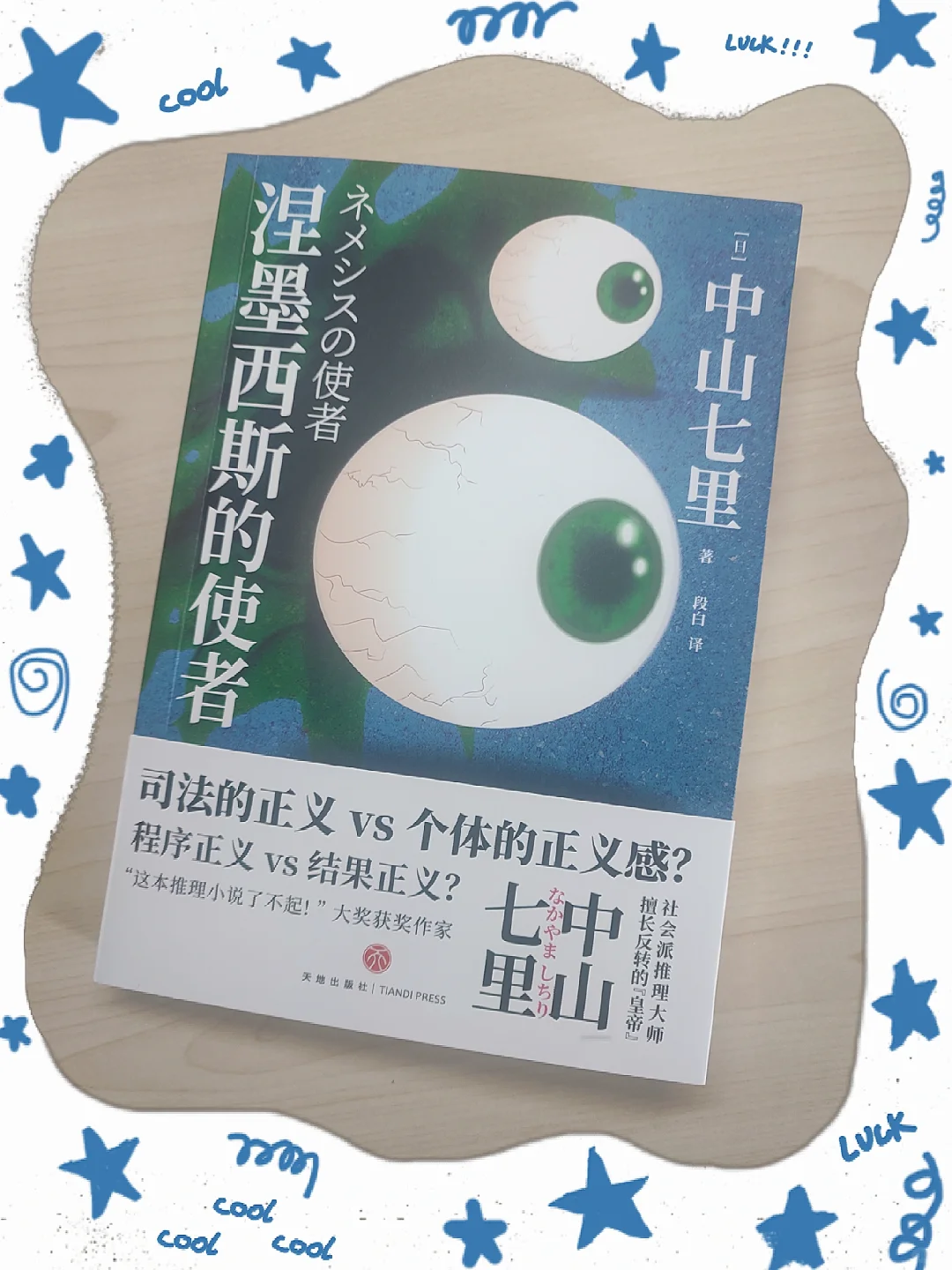 失了智❓处心积虑入狱‼️原来别有所图🔥