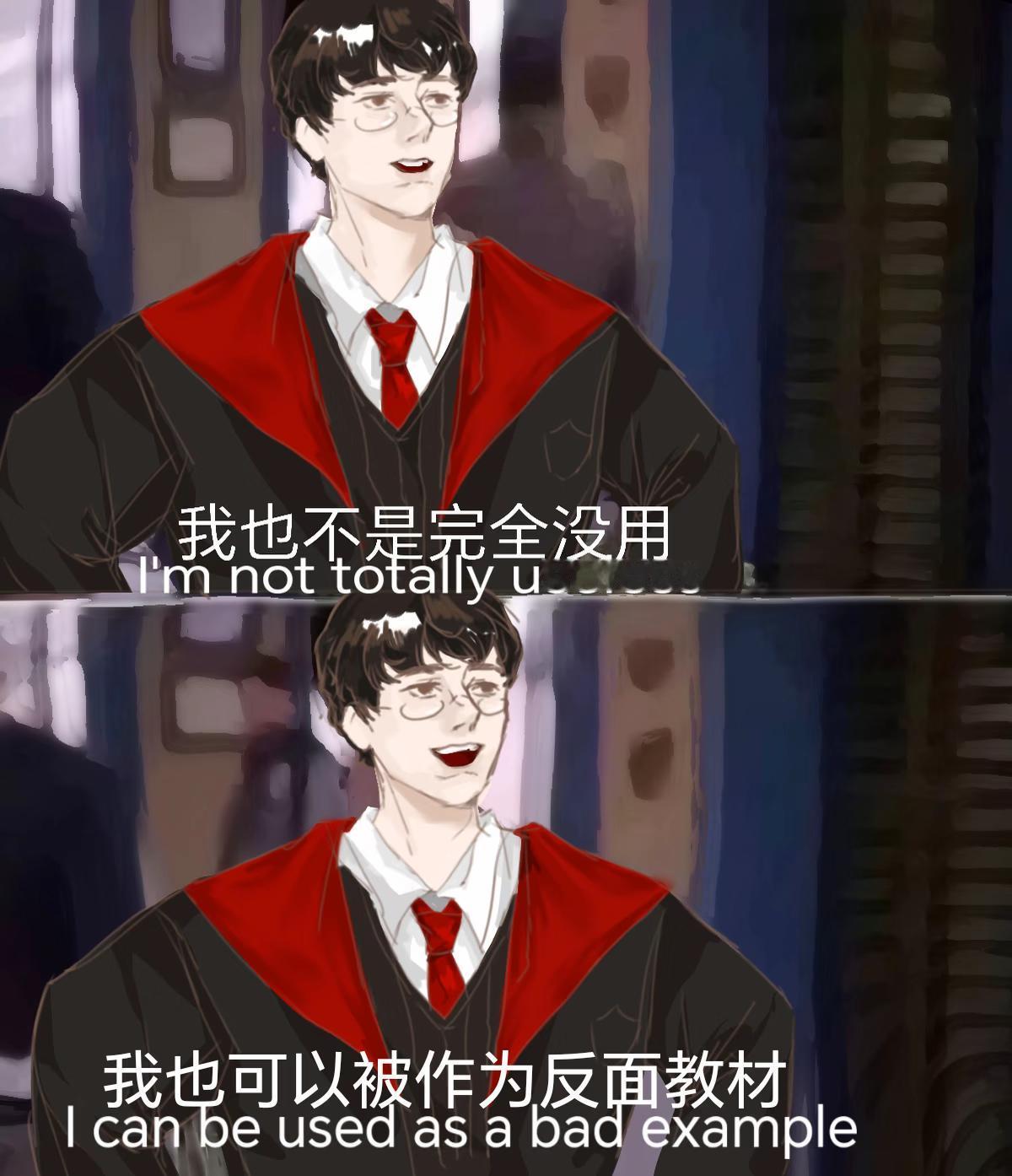 这个詹姆斯萌萌的
看到了这个梗图一下子就想到了詹姆斯·波特，飞速的摸了！哈利波特