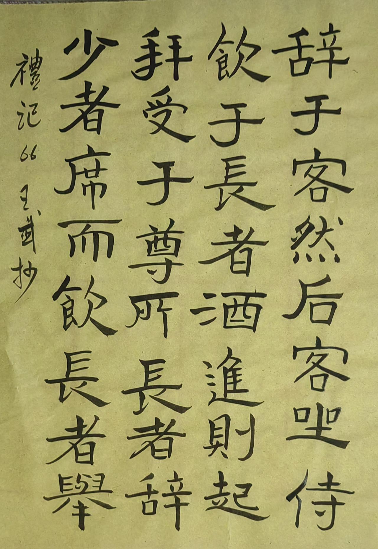 书法爱好者老实写字