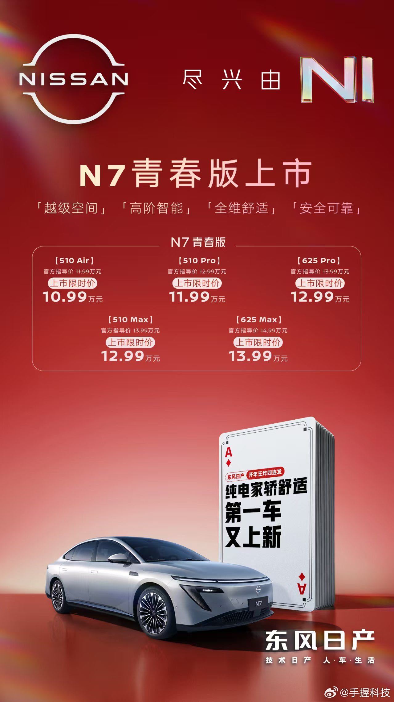 汽车科技的意义，从来不是用来划分消费层级，而是让更多人体验到出行的美好。东风日产