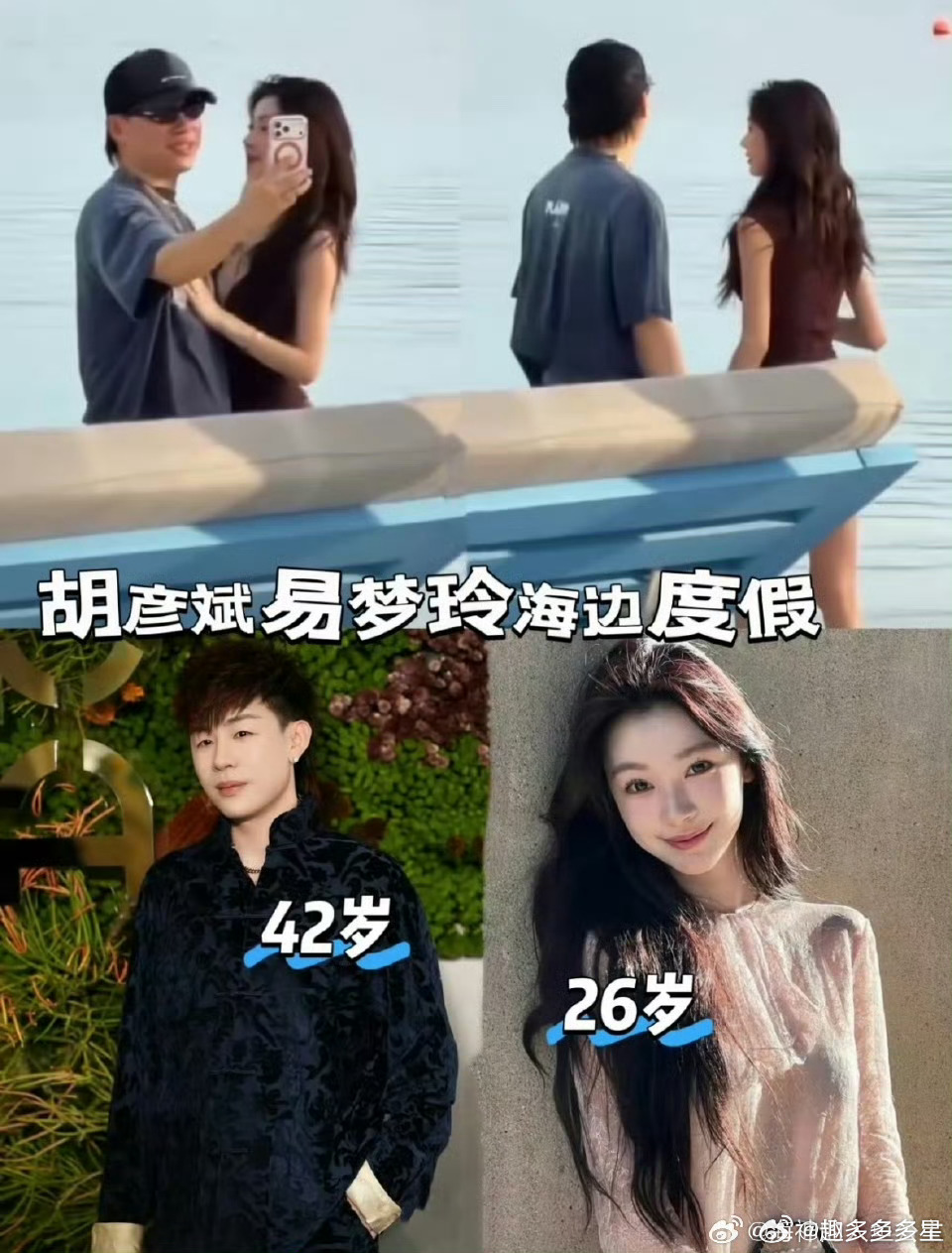 99年出生的易梦玲和那年出道的胡彦斌终于世纪同框啦！两人在郝蕾训练营结业仪式上首