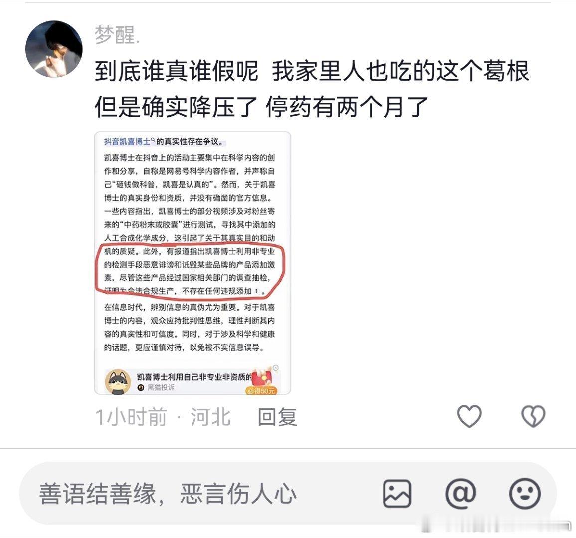这段文字真的是黑猫投诉发布的么？[思考] ​​​