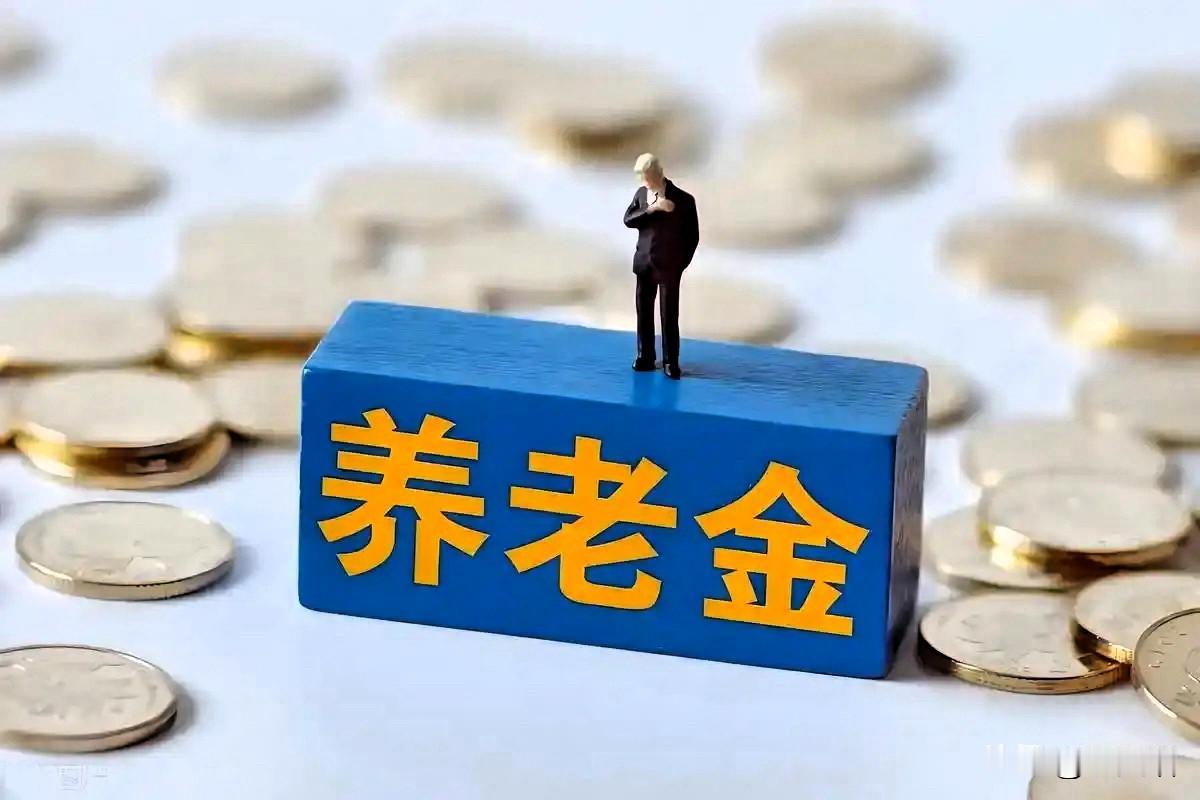 提醒河北省企业退休人员！

今天7月18号了，企业退休人员的养老金，部分朋友今天