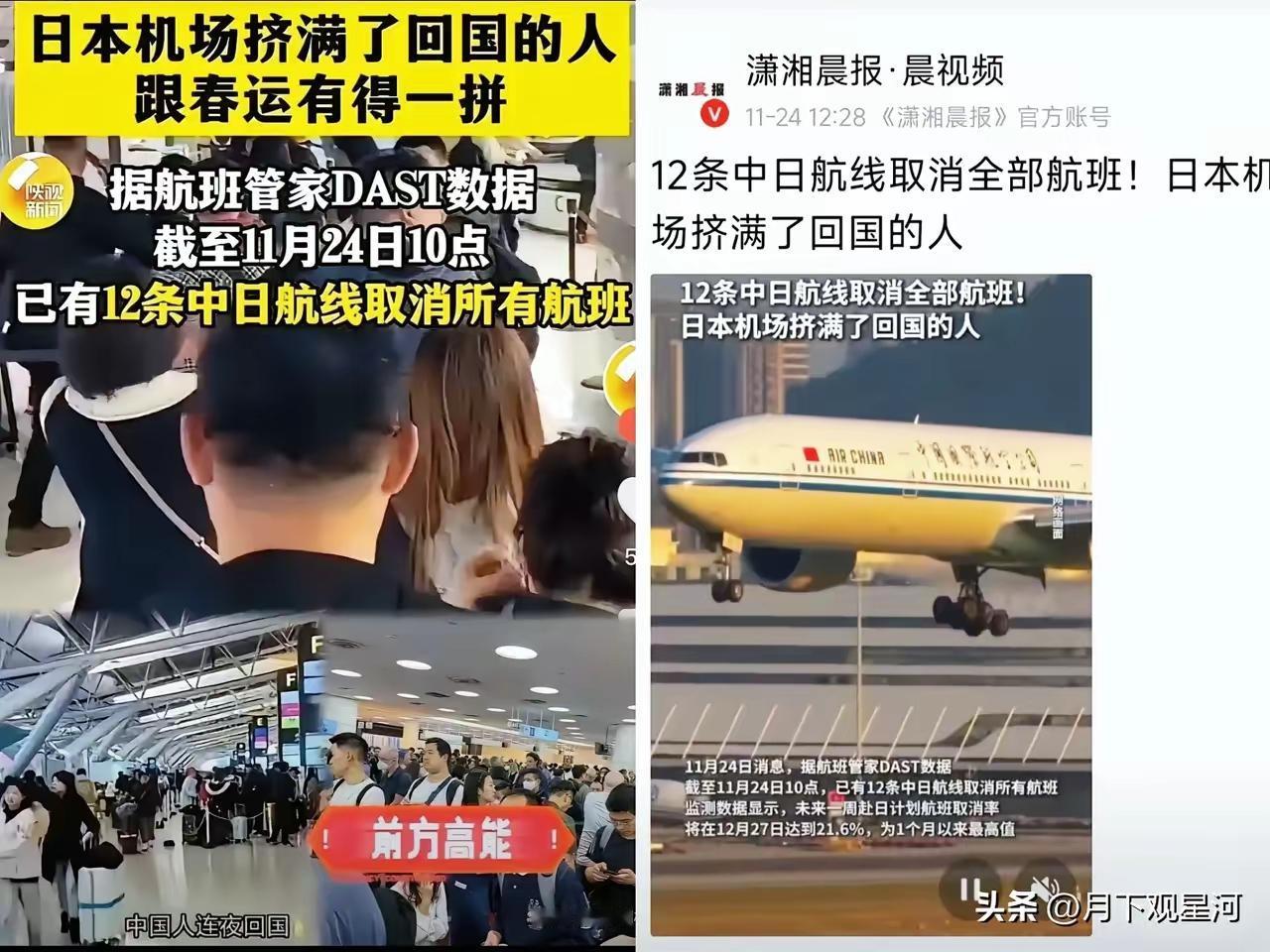 刚刚得知一个消息，
差点惊掉了下巴，
这批还赖在日本不走的滞留客，
怕是要被全世