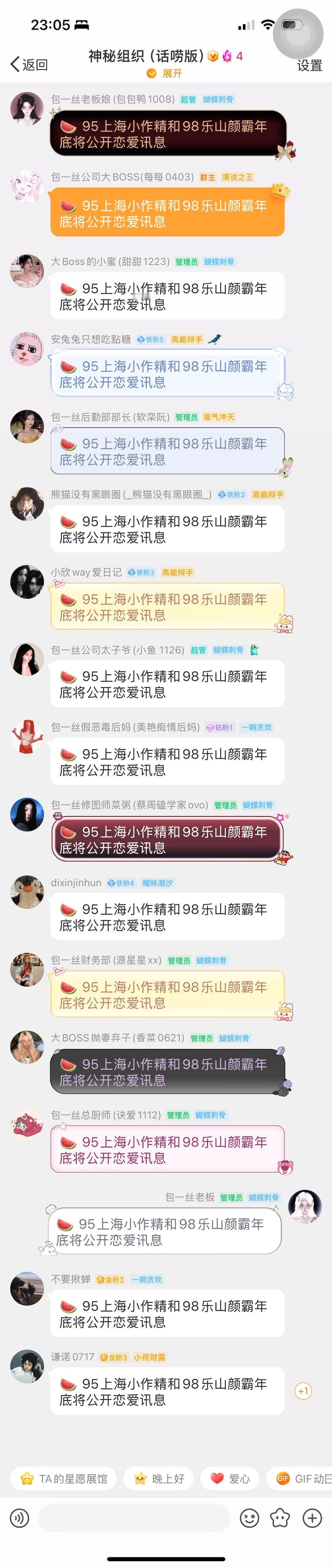 🍉 95上海小作精和98乐山颜霸年底将公开恋爱讯息 